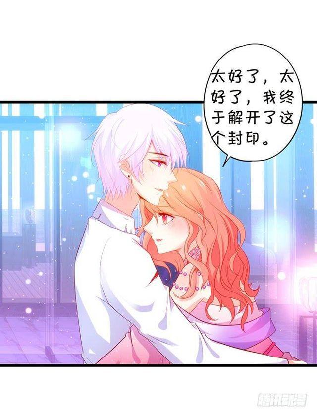 月下的密会~大白终于解禁!(1/2)-第151话