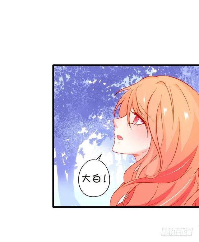 月下的密会~大白终于解禁!(1/2)-第151话