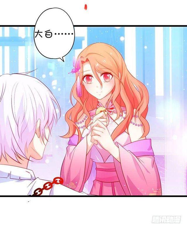 月下的密会~大白终于解禁!(1/2)-第151话