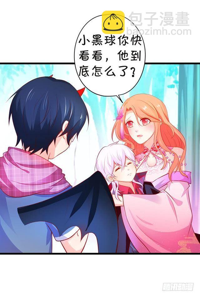 我可是正儿八经的吸血鬼鸭！(1/2)-第159话