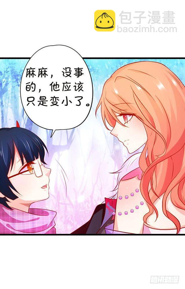 我可是正儿八经的吸血鬼鸭！(1/2)-第159话