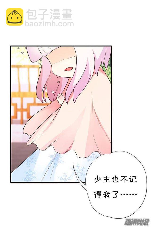 给你一个小惊喜~(1/2)-第17话