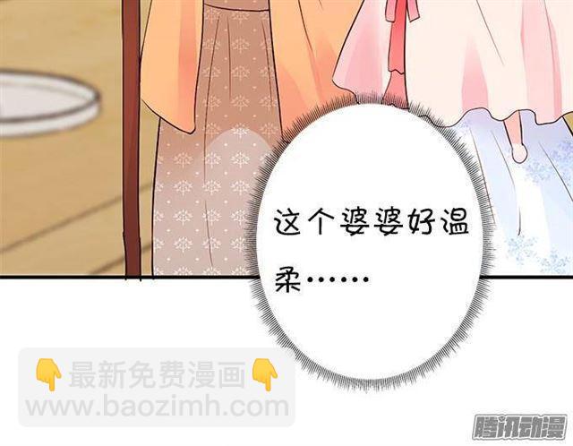 给你一个小惊喜~(1/2)-第17话