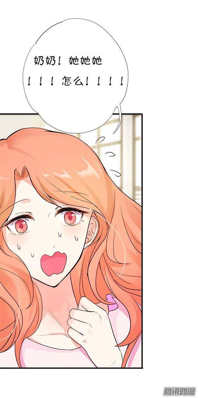 给你一个小惊喜~(1/2)-第17话