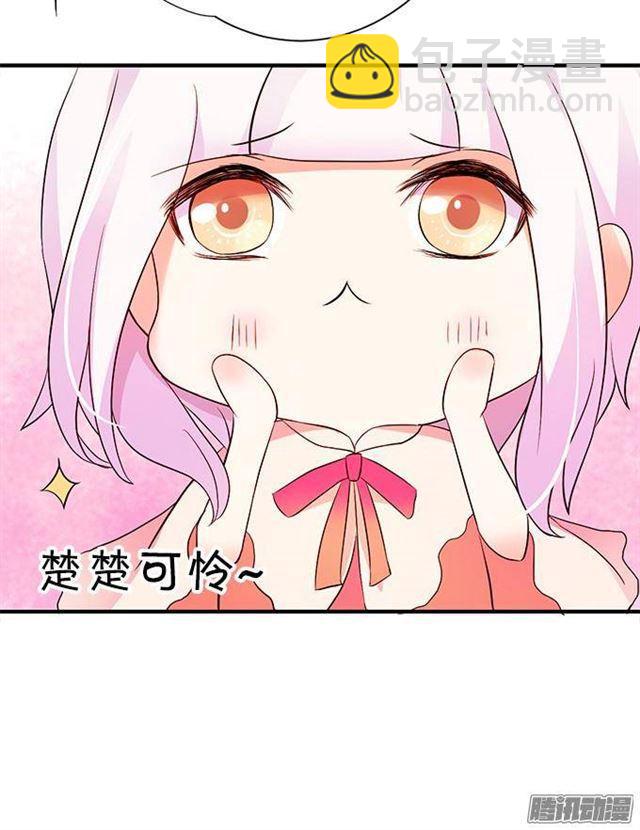 给你一个小惊喜~(1/2)-第17话