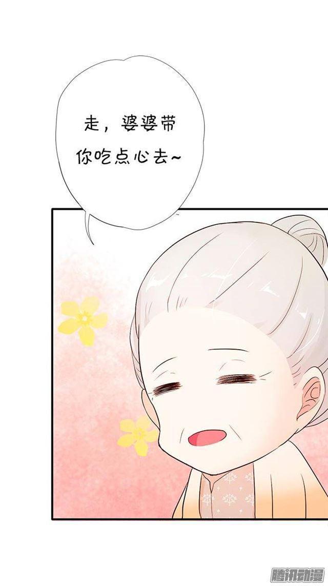 给你一个小惊喜~(1/2)-第17话