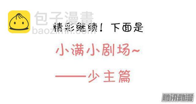 给你一个小惊喜~(1/2)-第17话