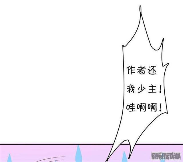 给你一个小惊喜~(1/2)-第17话