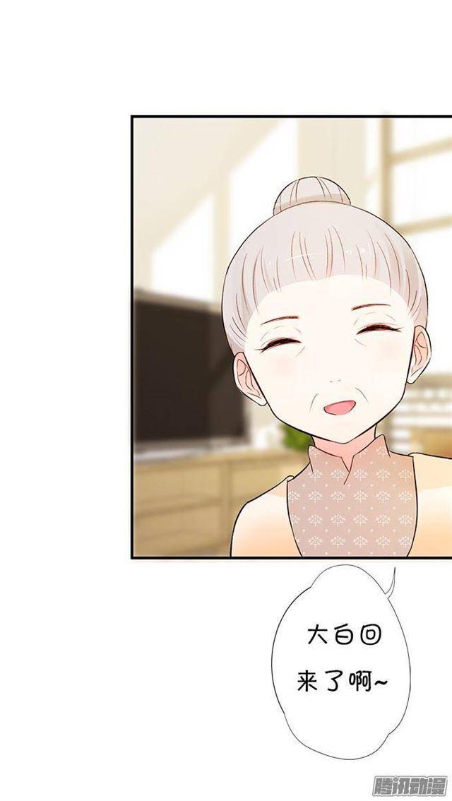 给你一个小惊喜~(1/2)-第17话