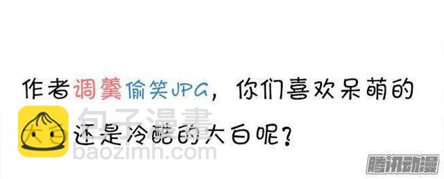 给你一个小惊喜~(1/2)-第17话