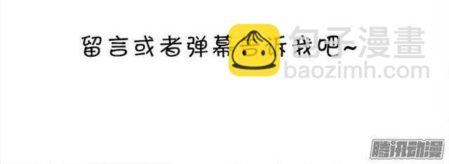 给你一个小惊喜~(1/2)-第17话