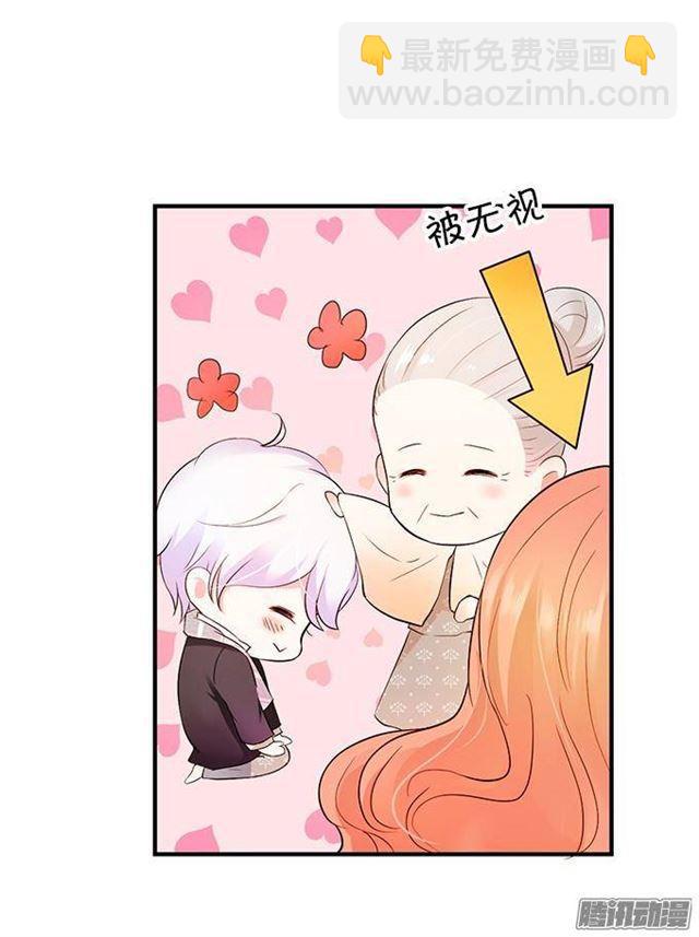 给你一个小惊喜~(1/2)-第17话