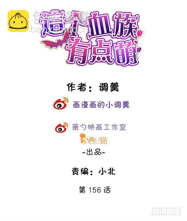 当我不存在吗？(1/2)-第163话