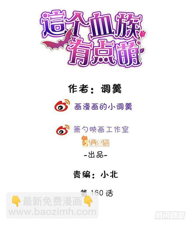 女人，答应我的要做到哟~(1/2)-第167话