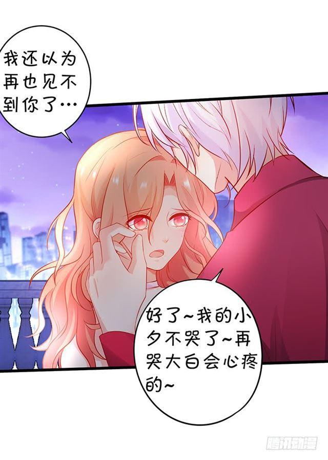 小夕，被大白强吻！(1/2)-第173话