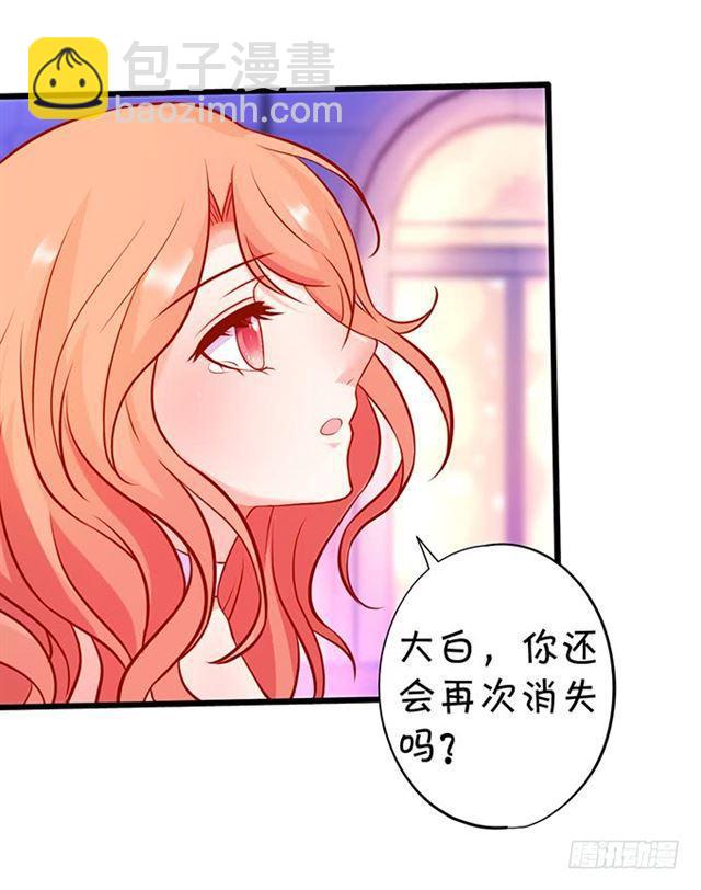 小夕，被大白强吻！(1/2)-第173话