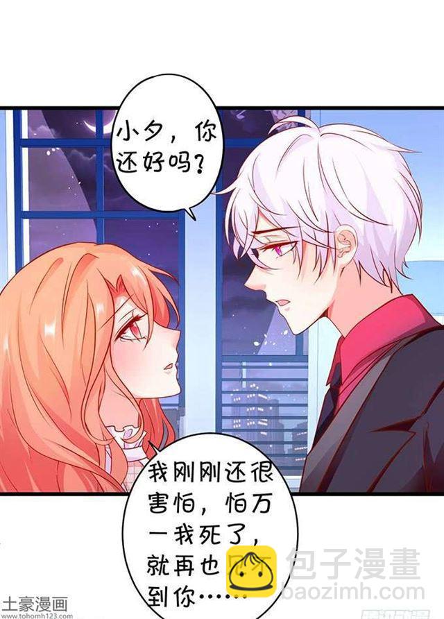 小夕，我定护你一世周全！(1/2)-第179话