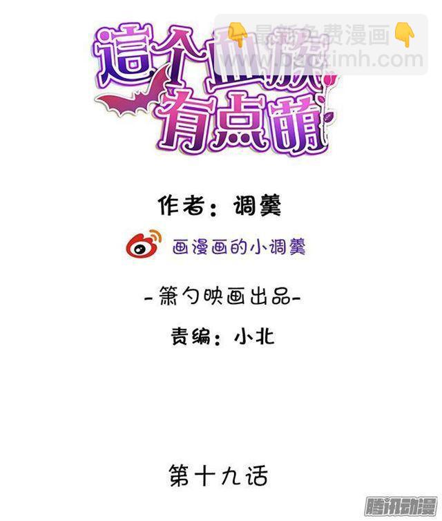 伪装夫妇假戏真做(1/3)-第19话