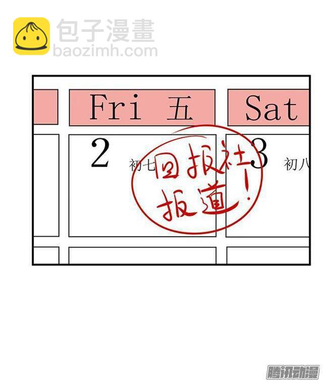 伪装夫妇假戏真做(1/3)-第19话