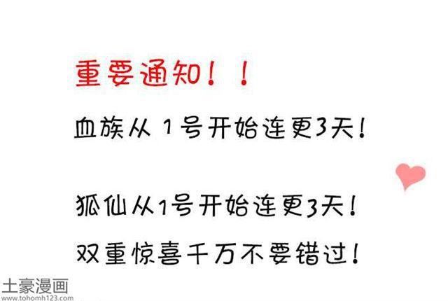 这个血族有点萌 - 亲亲这种事情怎么能随便呢？！(1/2) - 3