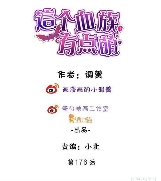 她的气息、血液、身体都是我的！(1/2)-第183话