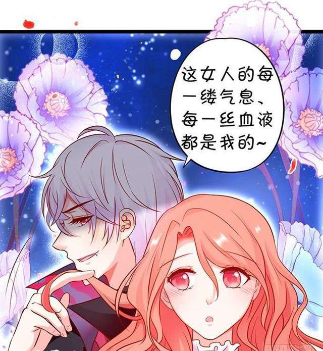 她的气息、血液、身体都是我的！(1/2)-第183话