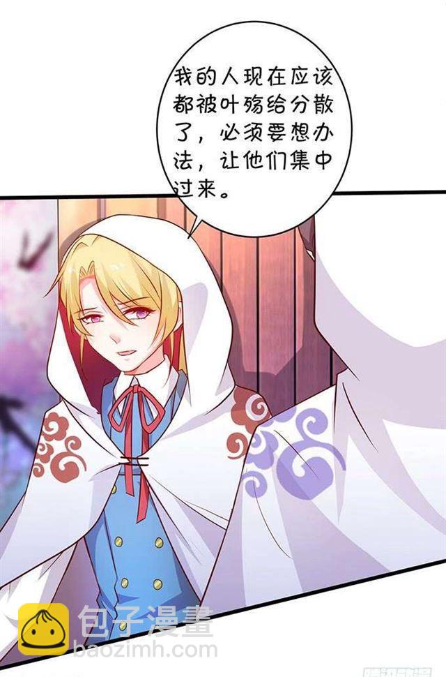 她的气息、血液、身体都是我的！(1/2)-第183话