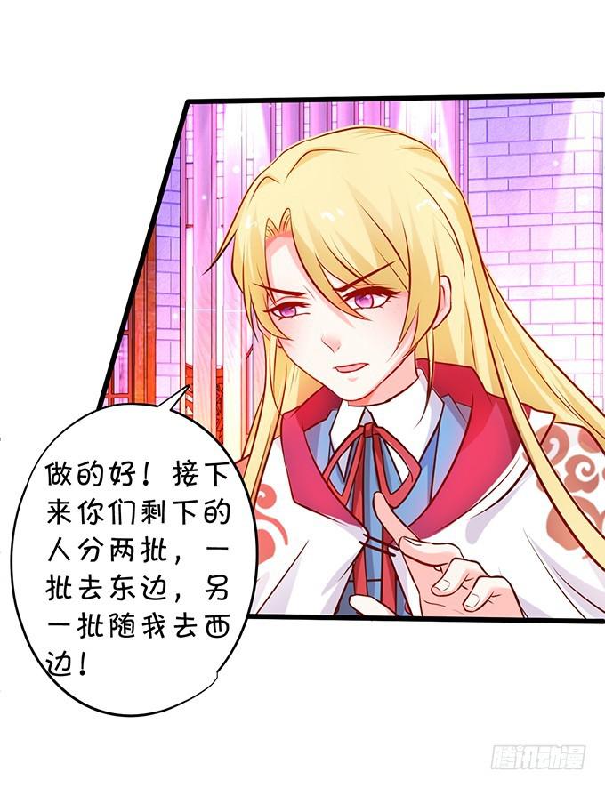 下次见面时就是你的死期！(1/2)-第185话