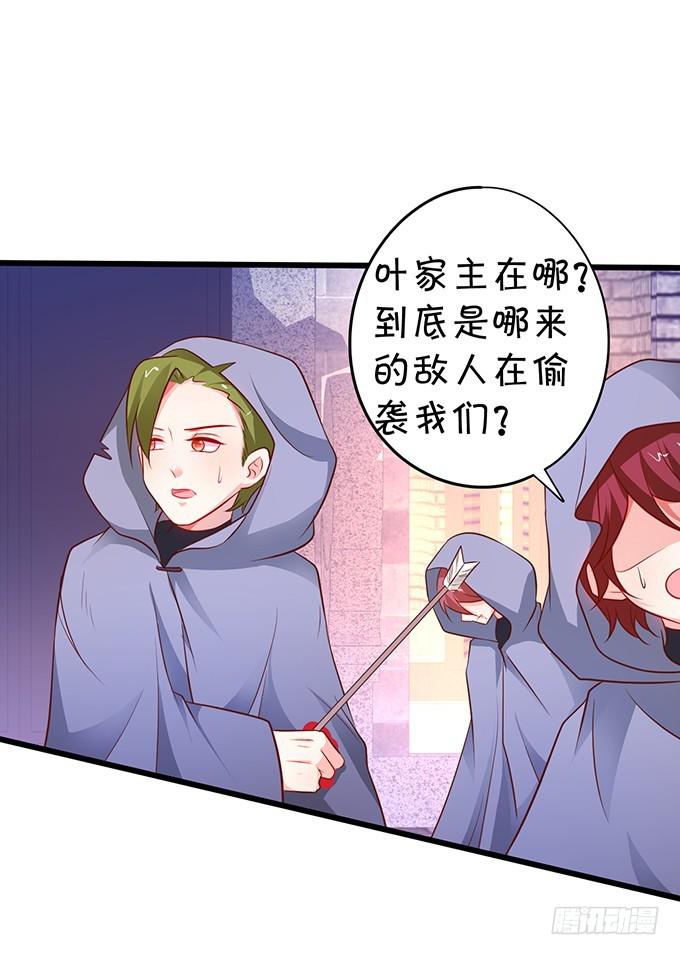 下次见面时就是你的死期！(1/2)-第185话