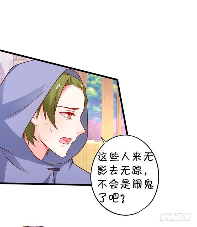 下次见面时就是你的死期！(1/2)-第185话