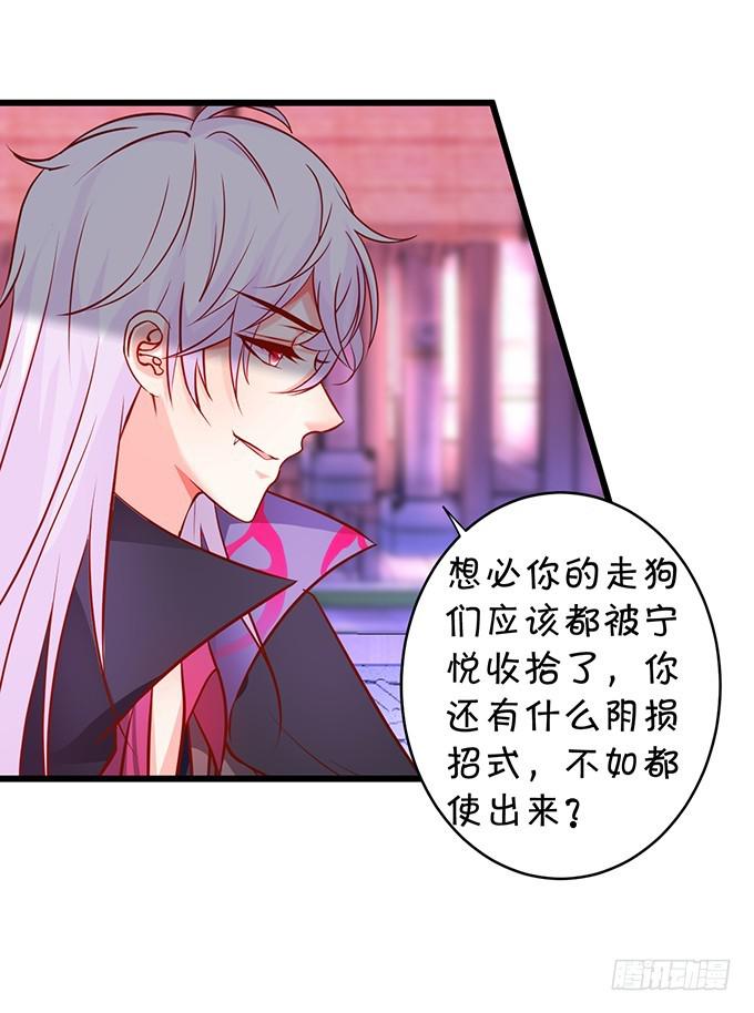 下次见面时就是你的死期！(1/2)-第185话