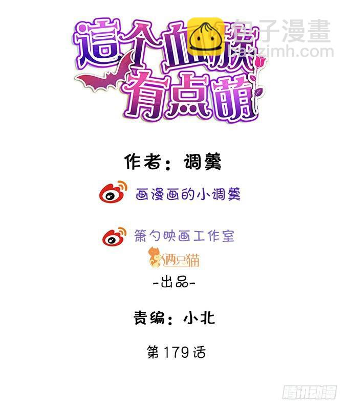 我绝不会让家主受伤！(1/2)-第187话