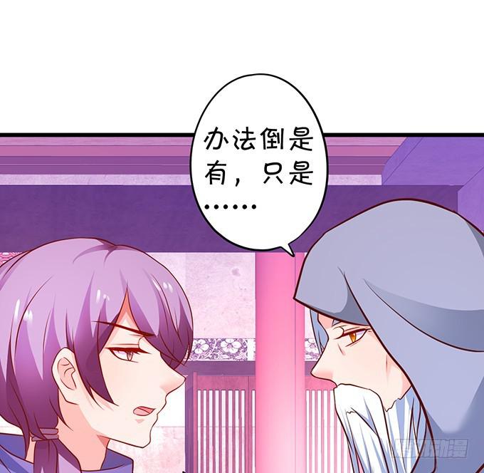 我绝不会让家主受伤！(1/2)-第187话