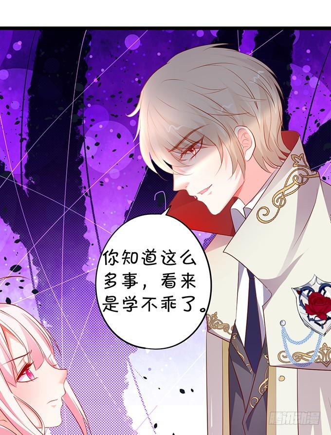 我绝不会让家主受伤！(1/2)-第187话