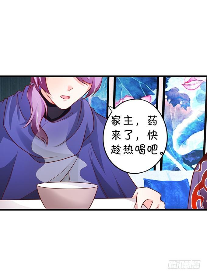 我绝不会让家主受伤！(1/2)-第187话