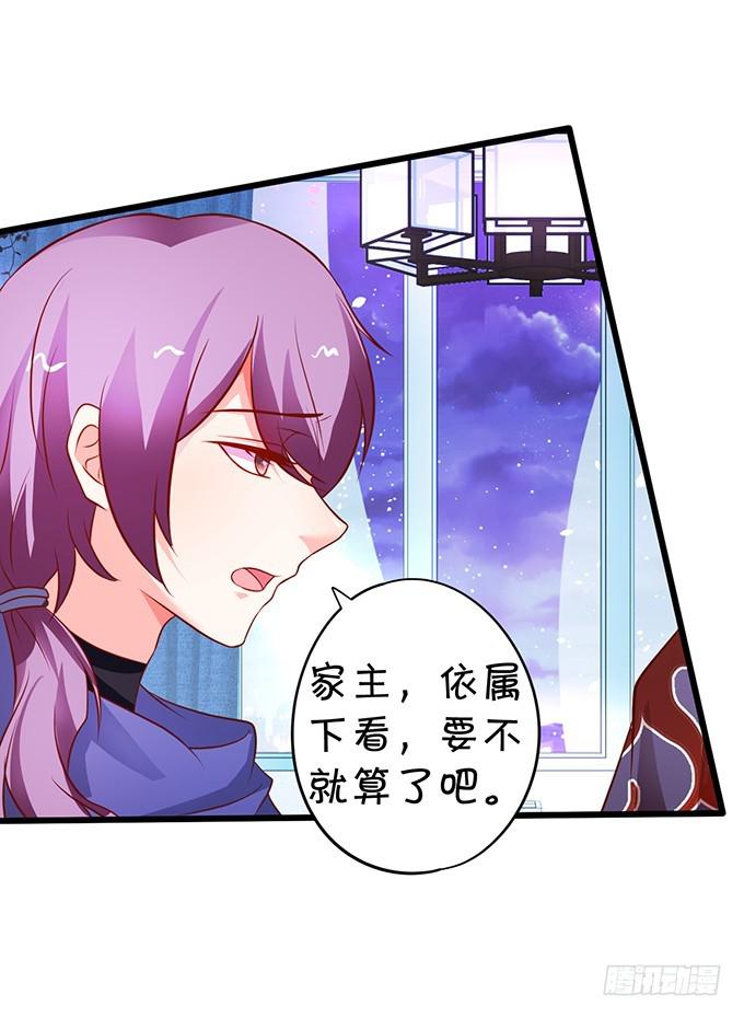 我绝不会让家主受伤！(1/2)-第187话