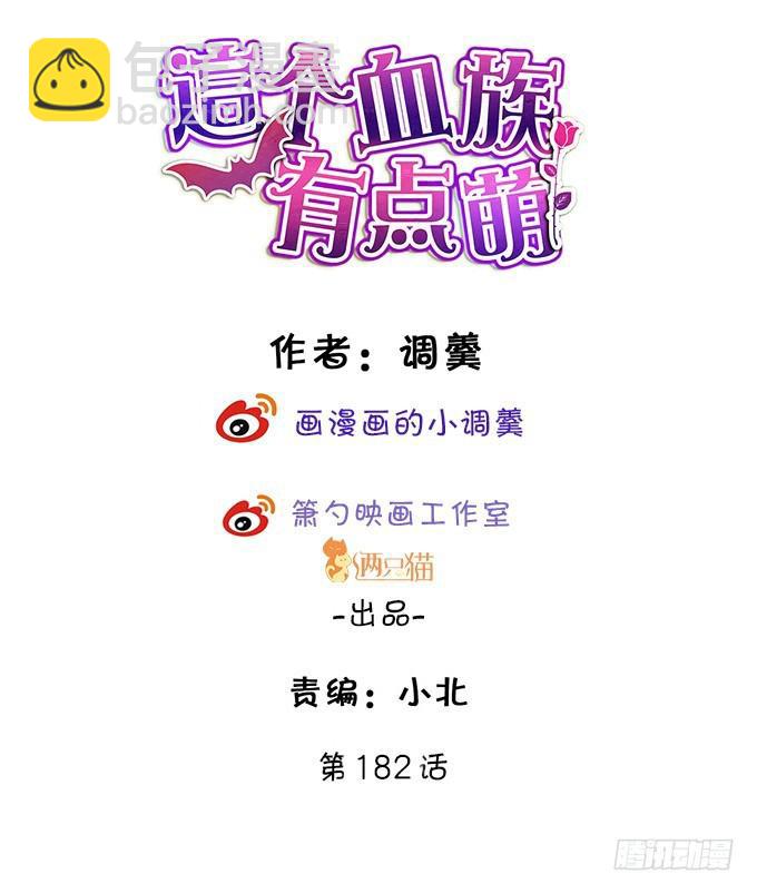 我会让你惊艳全场！(1/2)-第189话