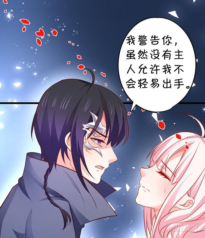 第三家族 雷蒙.利多(1/2)-第191话