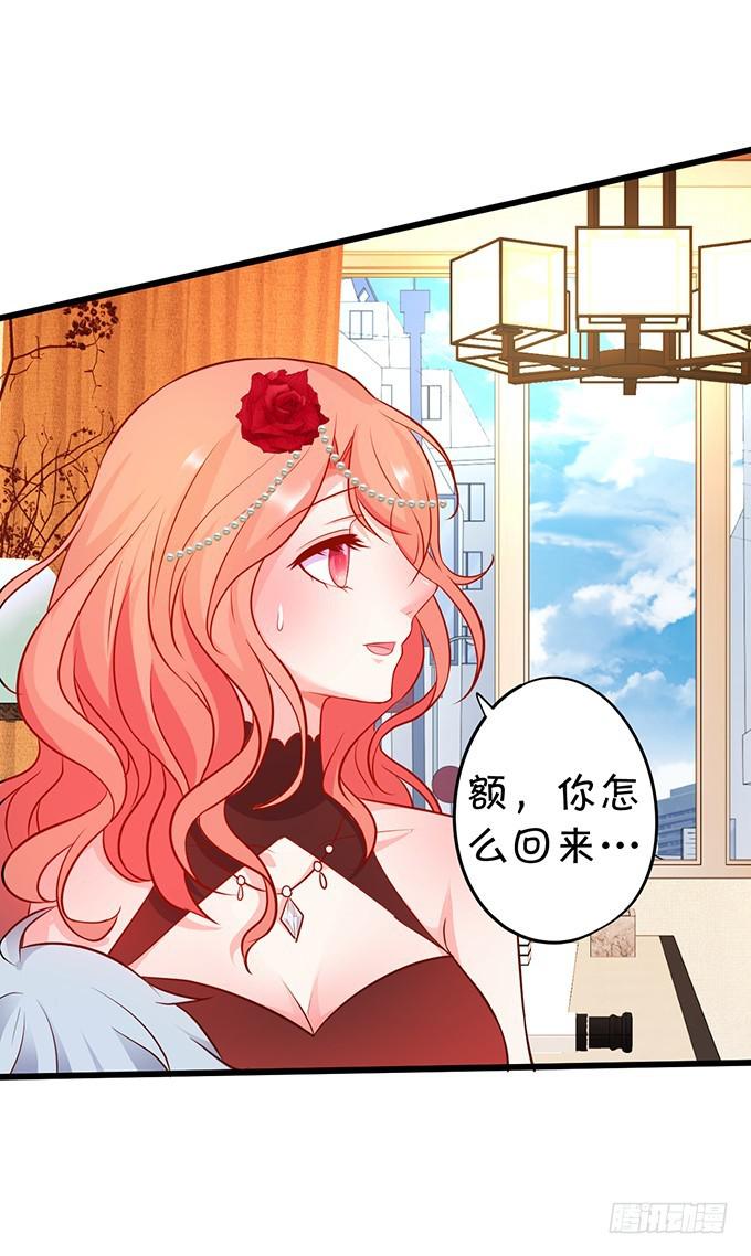 除了我，不准靠近别的男人！(1/2)-第193话