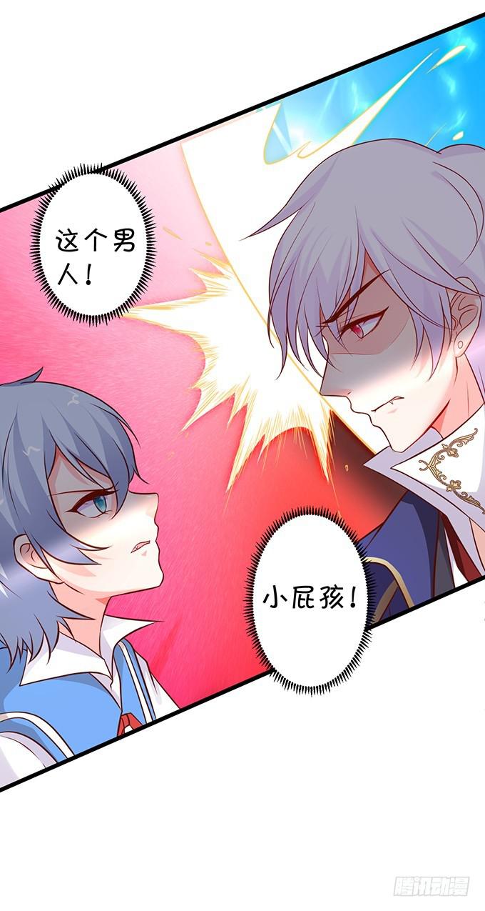 除了我，不准靠近别的男人！(1/2)-第193话