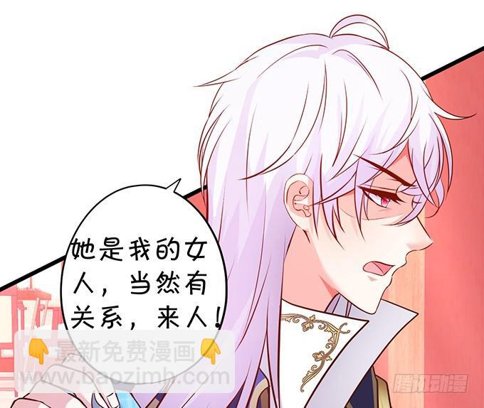 除了我，不准靠近别的男人！(1/2)-第193话