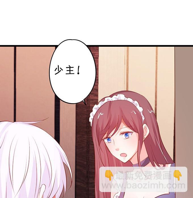 除了我，不准靠近别的男人！(1/2)-第193话