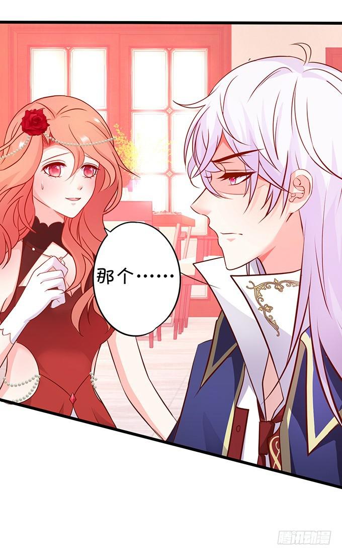 除了我，不准靠近别的男人！(1/2)-第193话