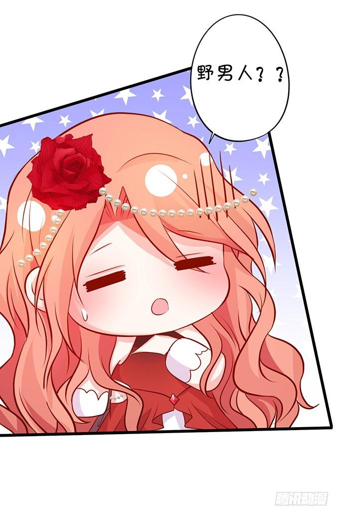 除了我，不准靠近别的男人！(1/2)-第193话