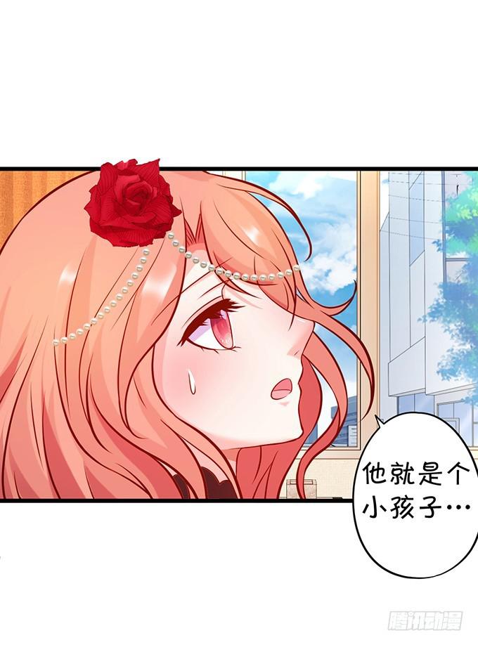 除了我，不准靠近别的男人！(1/2)-第193话