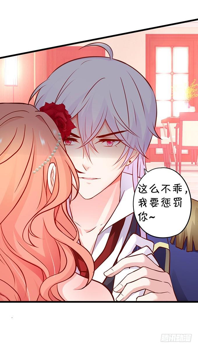 除了我，不准靠近别的男人！(1/2)-第193话