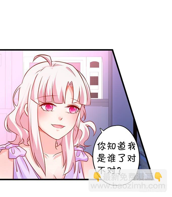 除了我，不准靠近别的男人！(1/2)-第193话