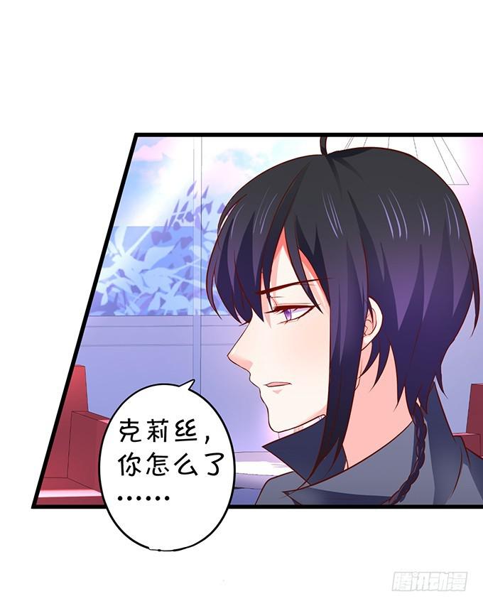 除了我，不准靠近别的男人！(1/2)-第193话