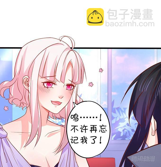 除了我，不准靠近别的男人！(1/2)-第193话