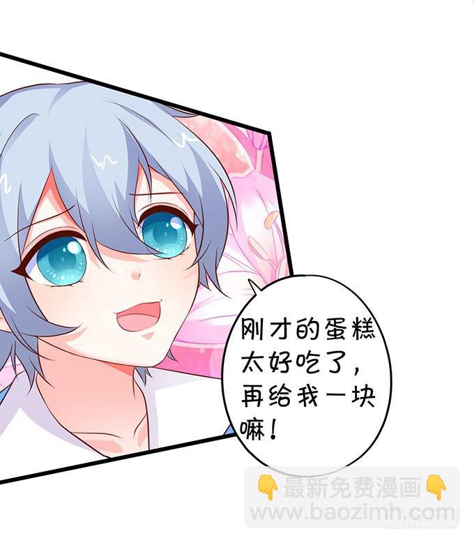 除了我，不准靠近别的男人！(1/2)-第193话